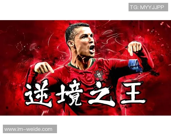 萨拉赫与C罗相似之处揭示了顶级球员对逆境的坚韧态度